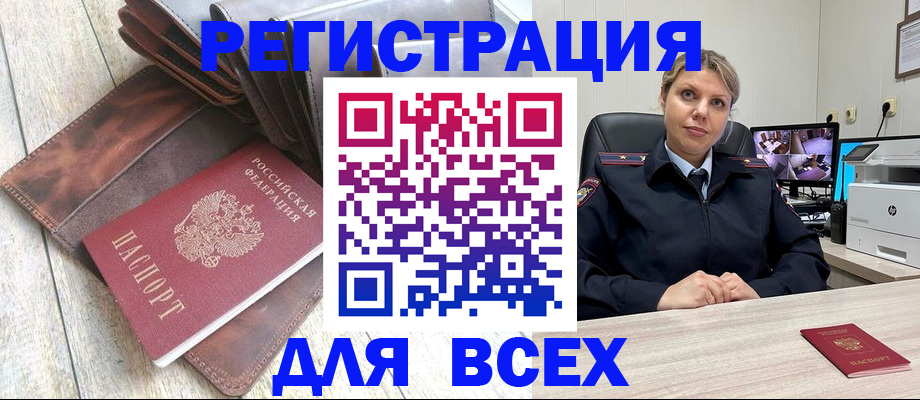 где прописаться в Оби