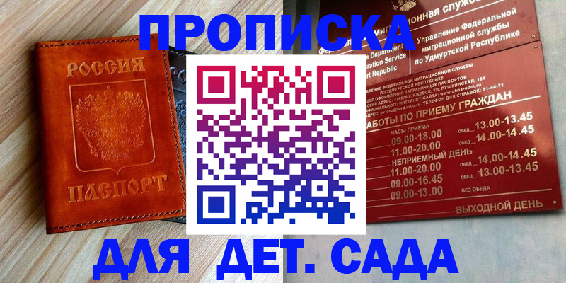 прописка иностранных граждан в Оби