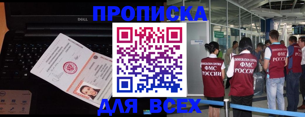 найти адрес прописки в Оби