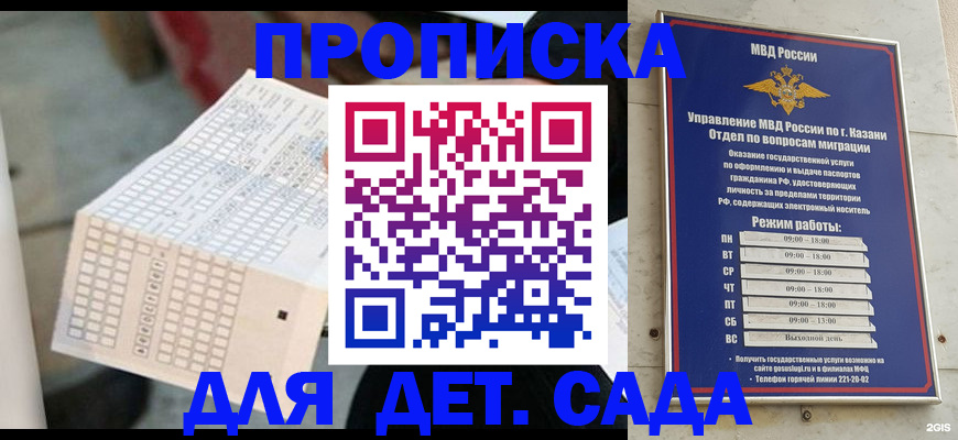 прописка поиск в Оби